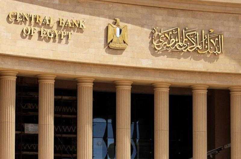 البنك المركزى يقرر خفض أسعار الفائدة بنسبة 1% على الإيداع والإقراض