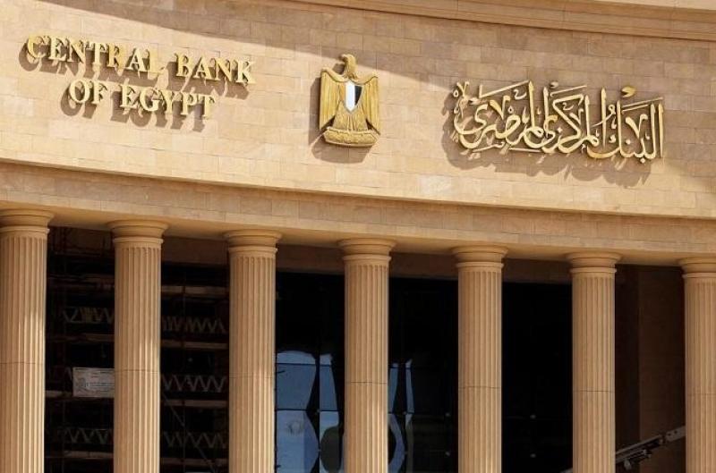 البنك المركزى يقرر تثبيت أسعار الفائدة على الإيداع والإقراض