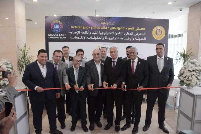 برعاية وزير الصناعة.. افتتاح الدورة الثامنة من معرض Middle East Lighting Expo 2026
