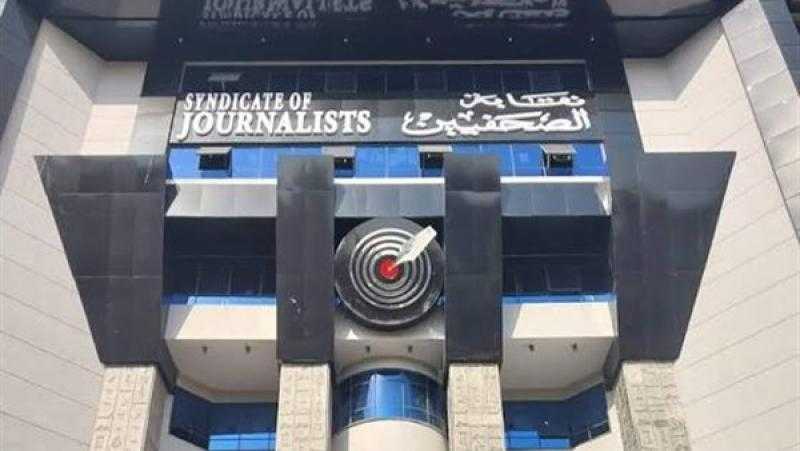 شكوى تفجر ملف تعارض المصالح داخل نقابة الصحفيين